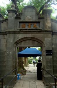 嘉业藏书楼