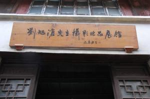 求恕里